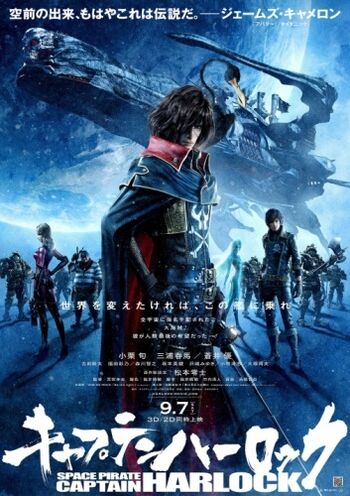 Космический пират Харлок (2013)