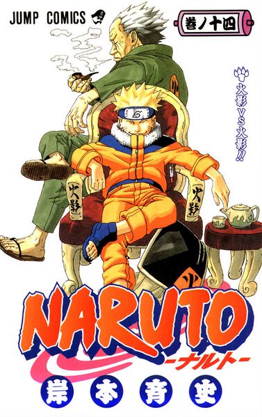 Файл:Volume14Cover.jpg