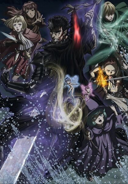 Файл:Berserk-2017.jpg
