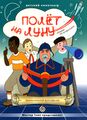 Миниатюра для версии от 02:03, 22 февраля 2018
