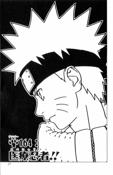 Файл:Chapter 164.jpg