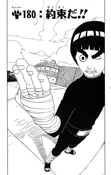 Файл:Chapter 180.jpg