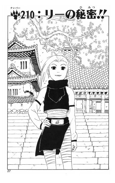 Файл:Chapter 210.jpg
