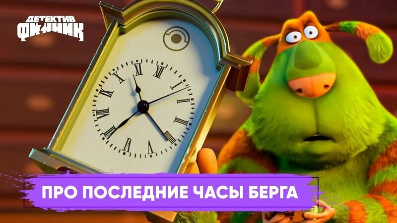 Файл:Про последние часы Берга 2022.jpg