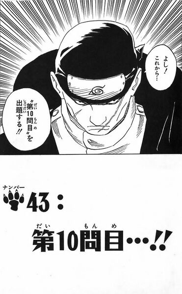 Файл:Chapter 43.jpg