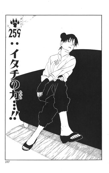 Файл:Chapter 259.jpg