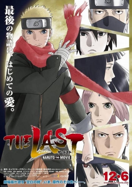 Файл:Naruto the Last.png