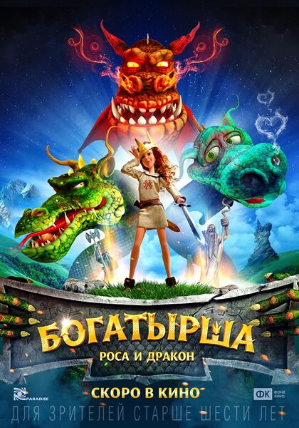 Файл:Bogatyrsha.jpg