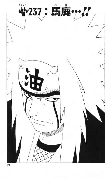 Файл:Chapter 237.jpg