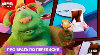 Про врага по переписке