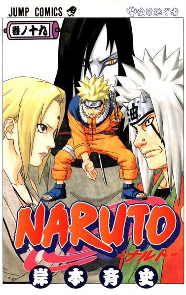 Файл:Volume19Cover.jpg
