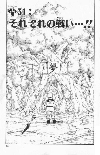 Файл:Chapter 031.jpg