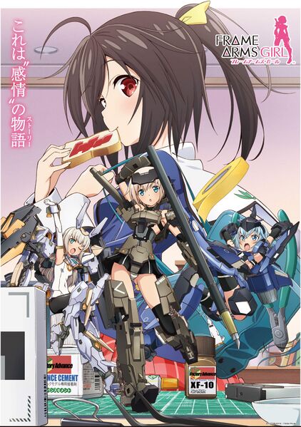 Файл:Frame Arms Girl.jpg