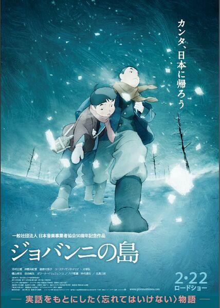 Файл:Giovanni keyvisual.jpg