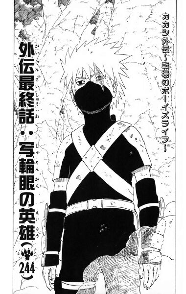 Файл:Chapter 244.jpg