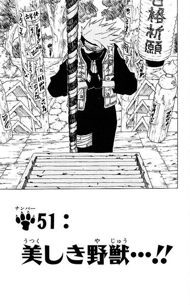 Файл:Chapter 051.jpg