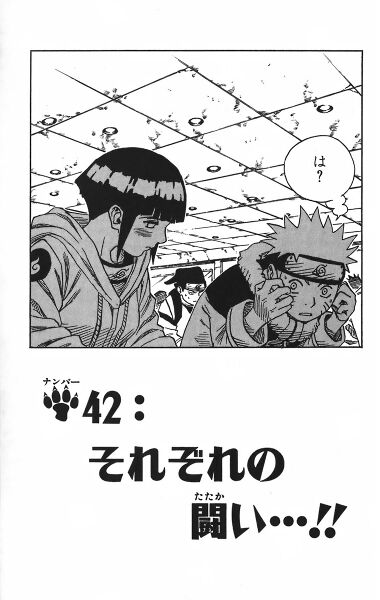 Файл:Chapter 42.jpg