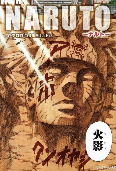 Файл:Chapter 700.jpg