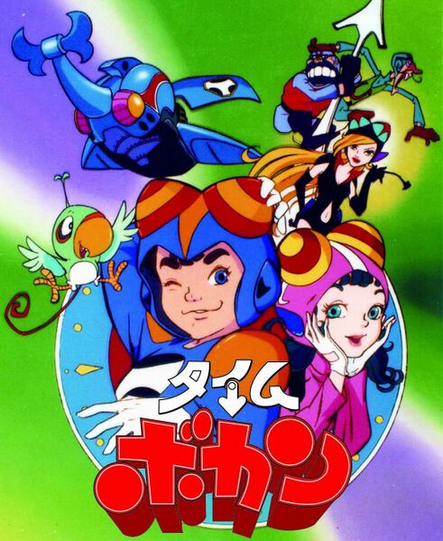 Файл:Time Bokan.jpg