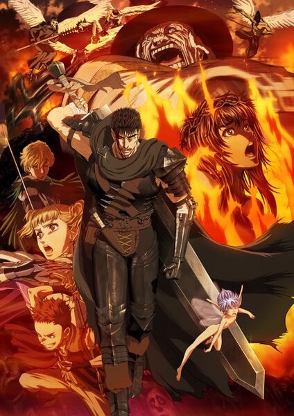 Файл:Berserk 2016.jpg