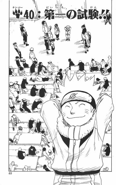 Файл:Chapter 40.jpg