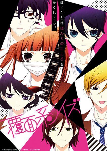 Файл:Anonymous Noise.jpg