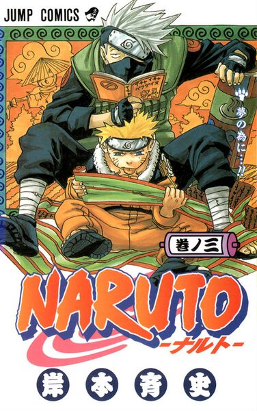 Файл:Volume03Cover.jpg