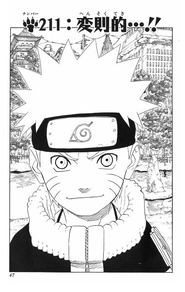 Файл:Chapter 211.jpg