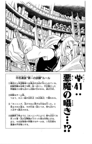 Файл:Chapter 41.jpg