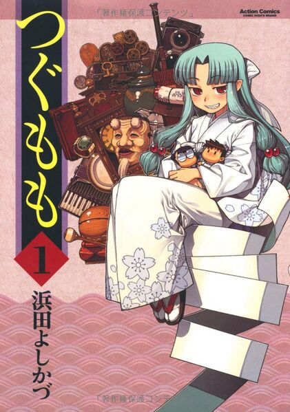 Файл:Tsugumomo-Volume-1.jpg