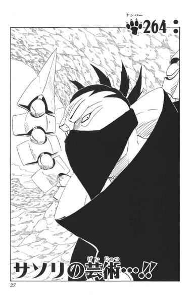 Файл:Chapter 264.jpg