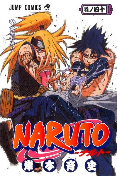Файл:Volume40Cover.jpg