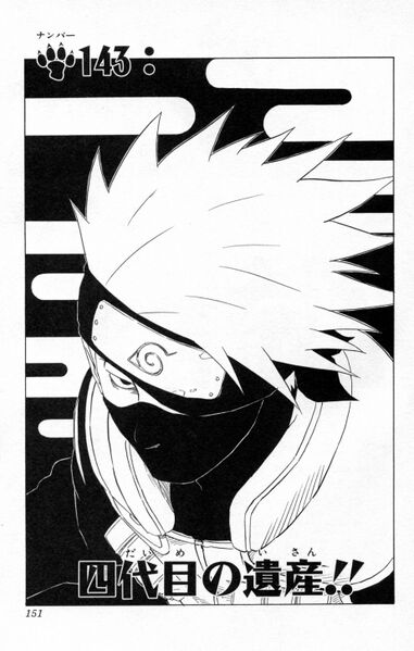 Файл:Chapter 143.jpg