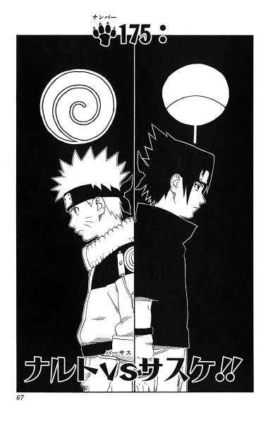 Файл:Chapter 175.jpg
