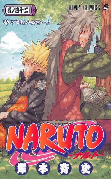 Файл:Volume42Cover.jpg