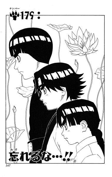 Файл:Chapter 179.jpg