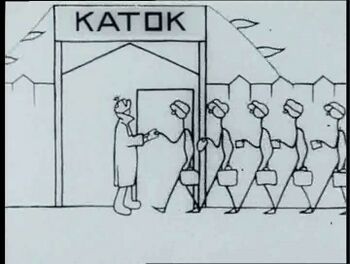 Каток