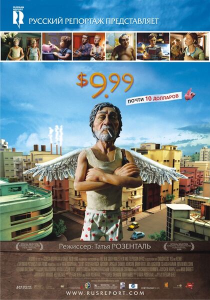 Файл:$9.99.jpg