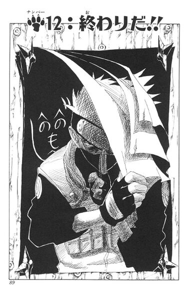 Файл:Chapter 012.jpg